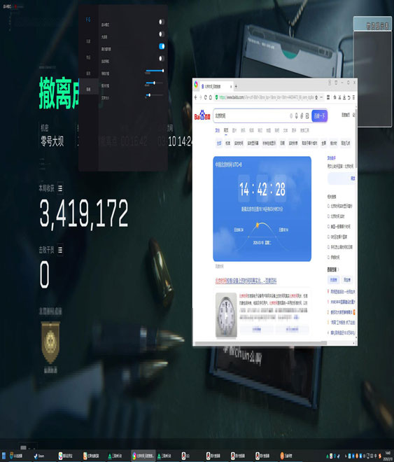 三角洲大牛辅助软件效果