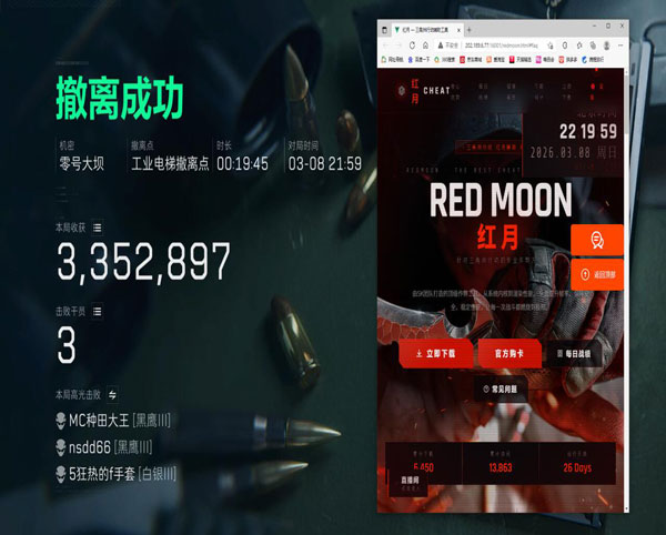 三角洲大牛辅助透视自瞄效果